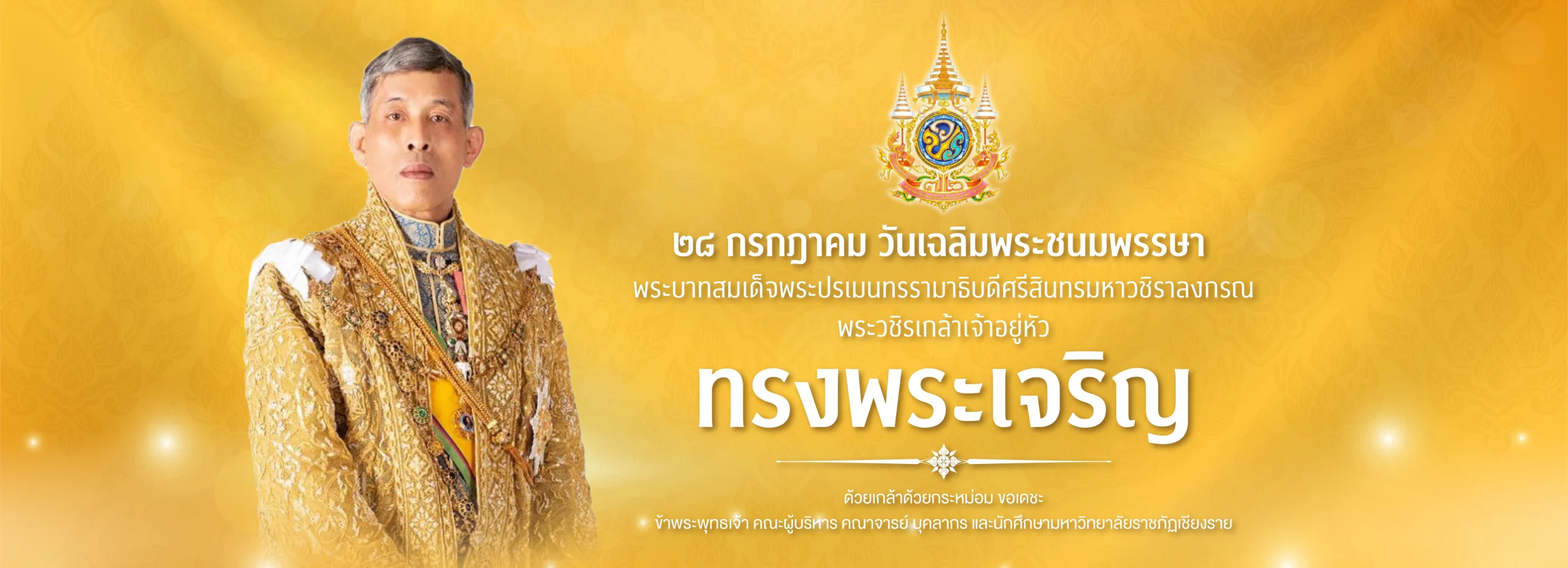 28 กรกฎาคม 68-02