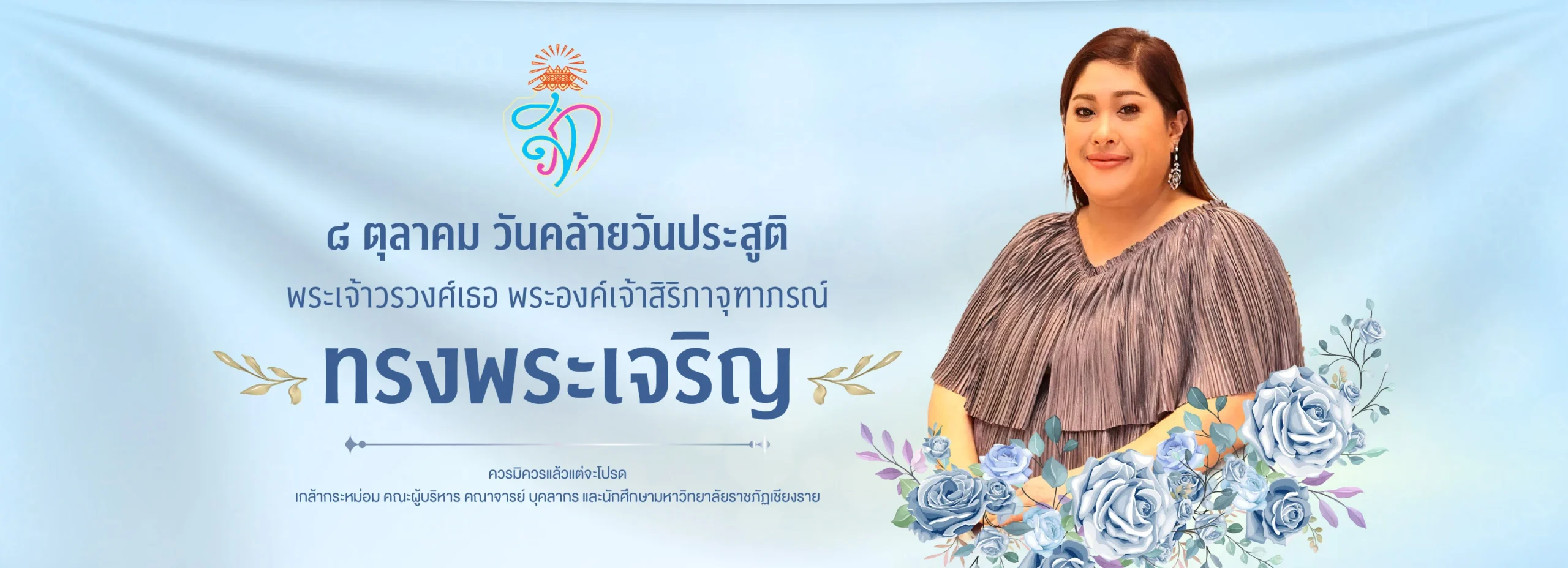 8 ตุลาคม 67 copy-02_0
