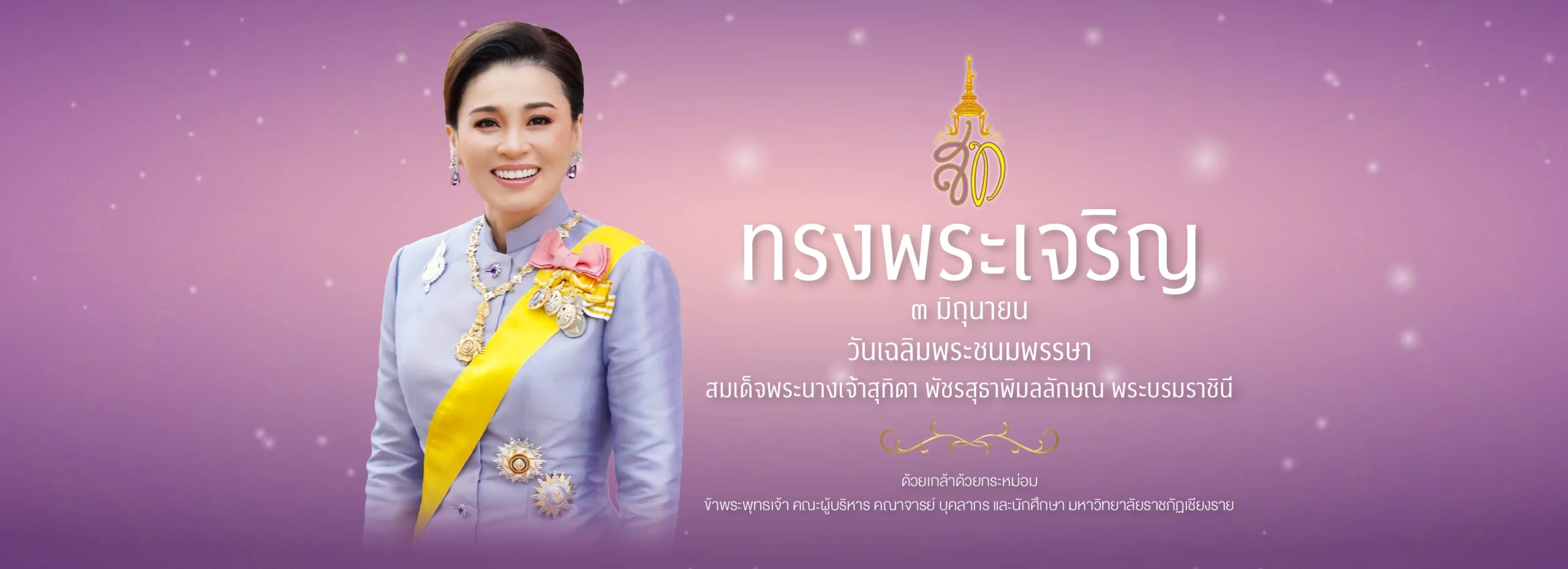 3 มิถุนายน 69-02_0