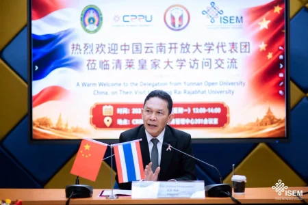 มร.ชร. ต้อนรับคณะผู้บริหาร Yunnan Open University สานสัมพันธ์อันดีและขยายความร่วมมือทางวิชาการ
