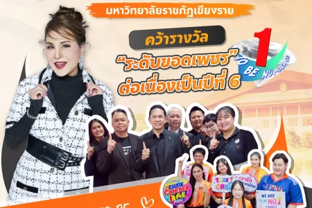 ประกาศยอดเพชร TO BE NUMBER ONE 69-01_0